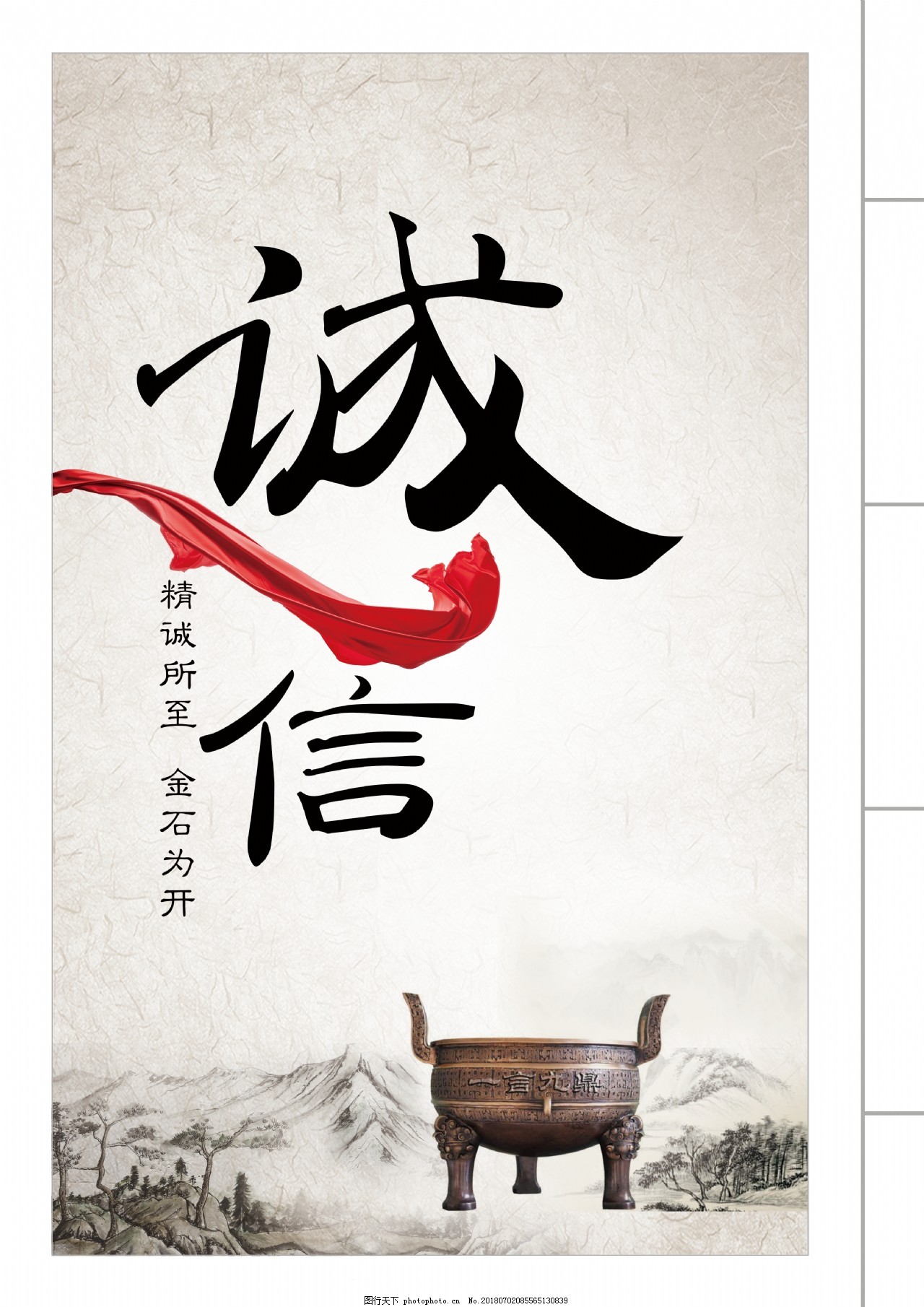 誠信公益宣傳海報(bào)藝術(shù)活動策劃方案