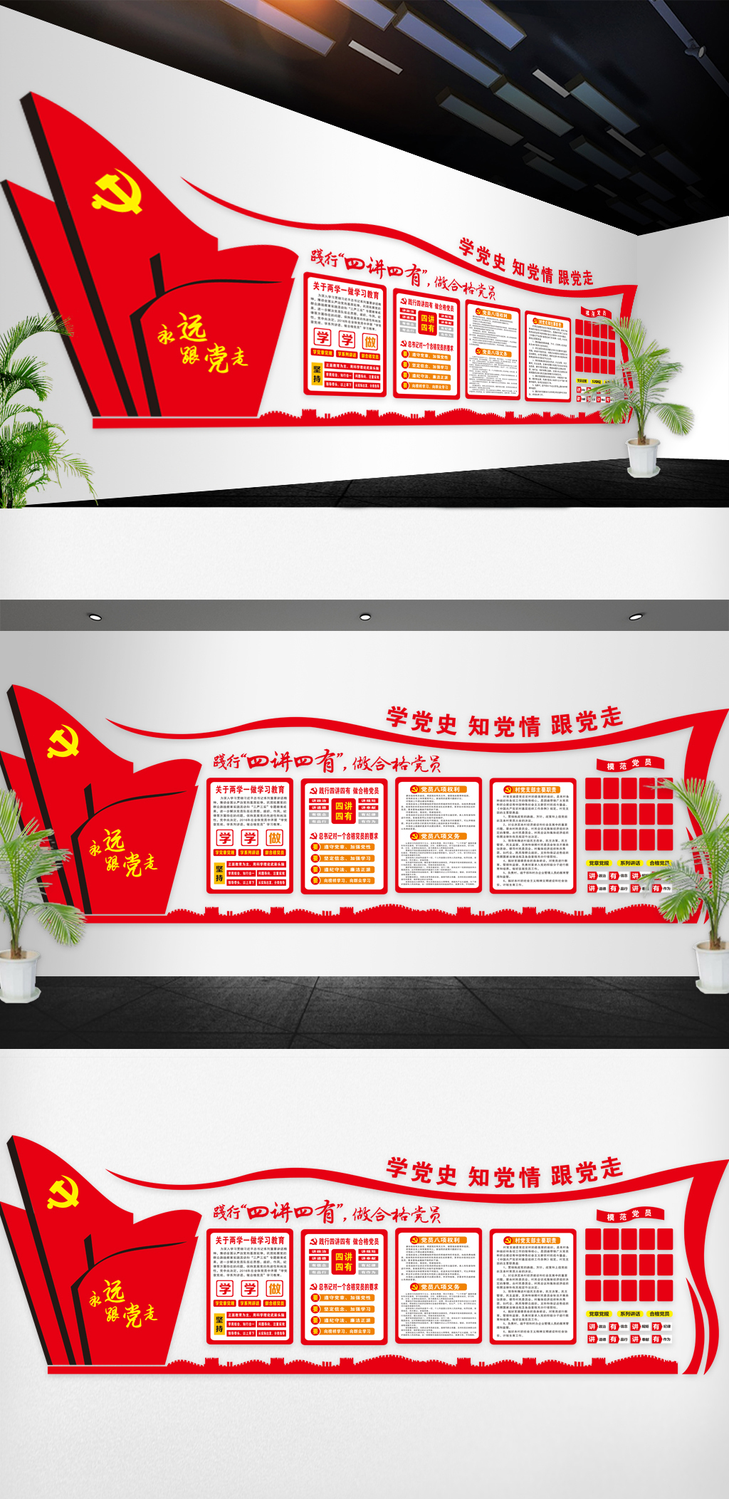 黨建引領(lǐng)，藝術(shù)賦能——原創(chuàng)黨建文化墻模板設(shè)計(jì)與藝術(shù)活動策劃的創(chuàng)新融合